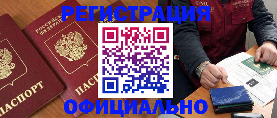 где прописаться в Сыктывкаре