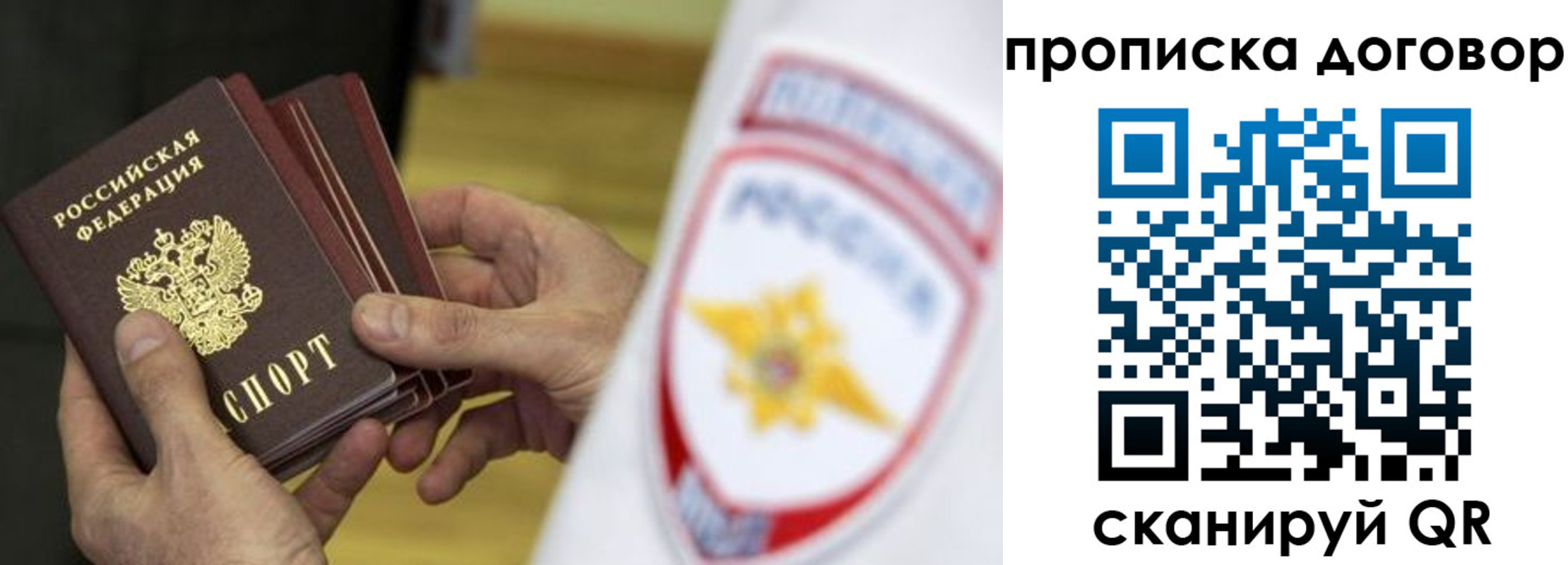 пропишу в квартире в Сыктывкаре
