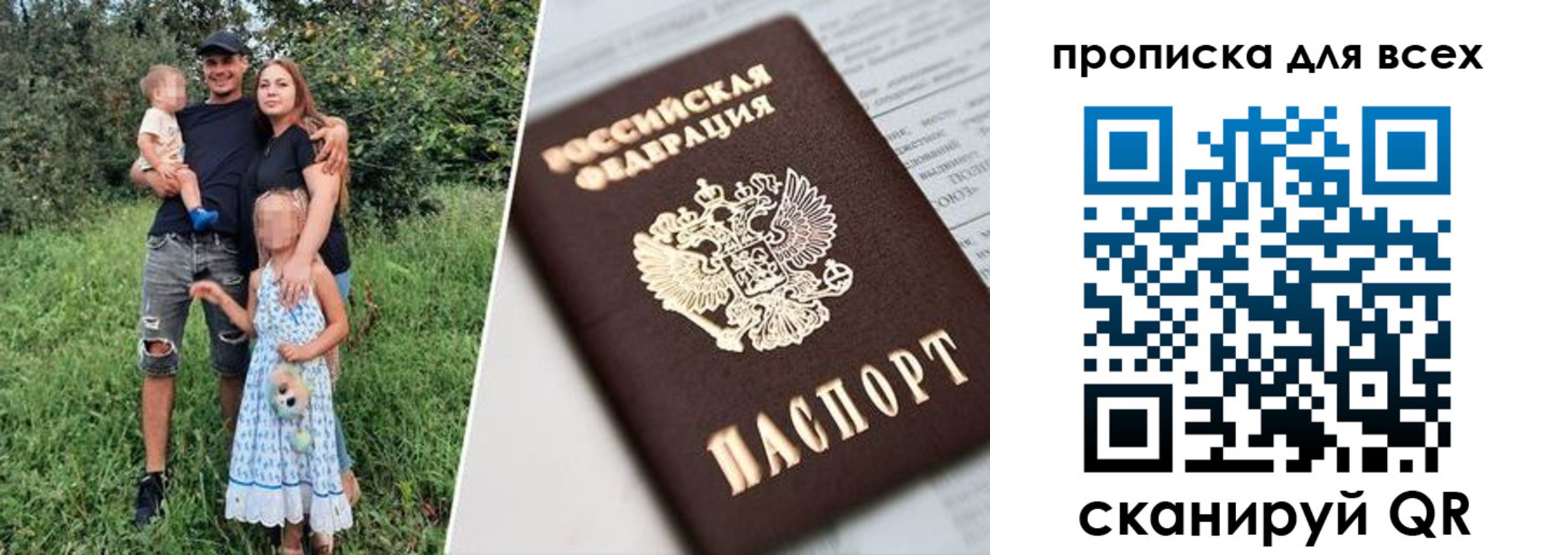 прописка 2025 в Сыктывкаре