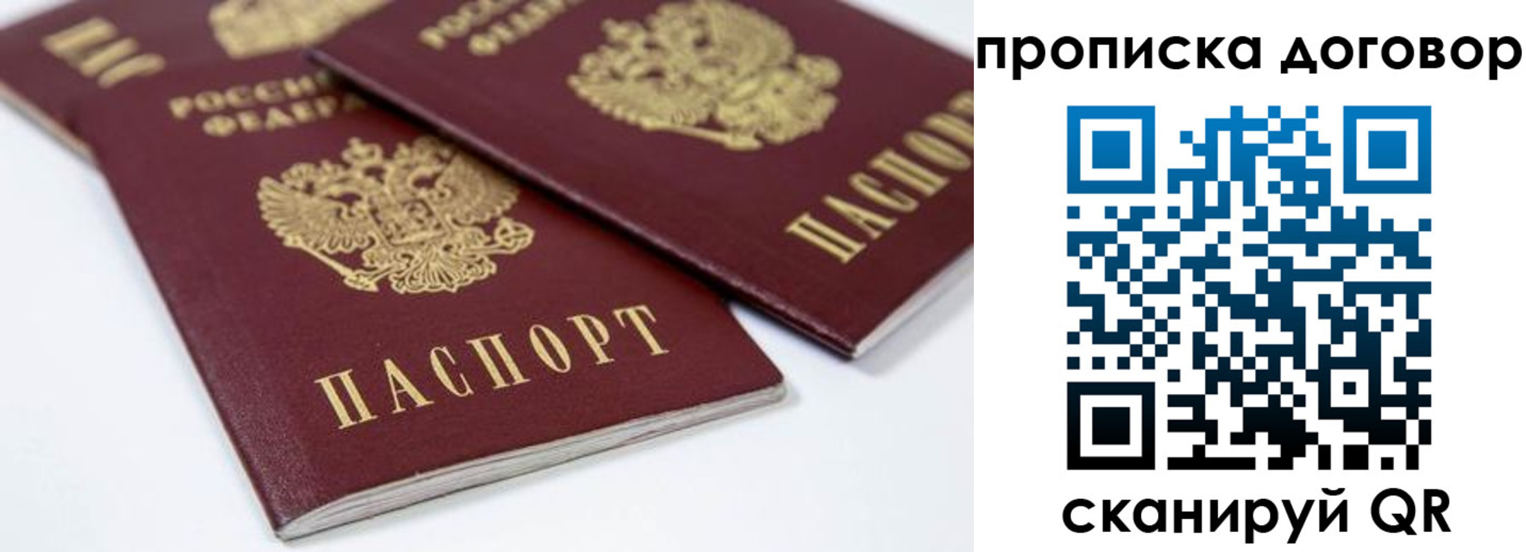 временная регистрация собственник в Сыктывкаре