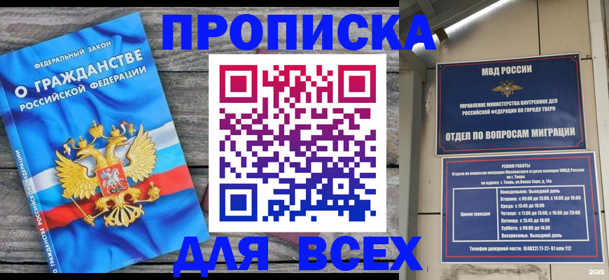 прописка поиск в Сыктывкаре