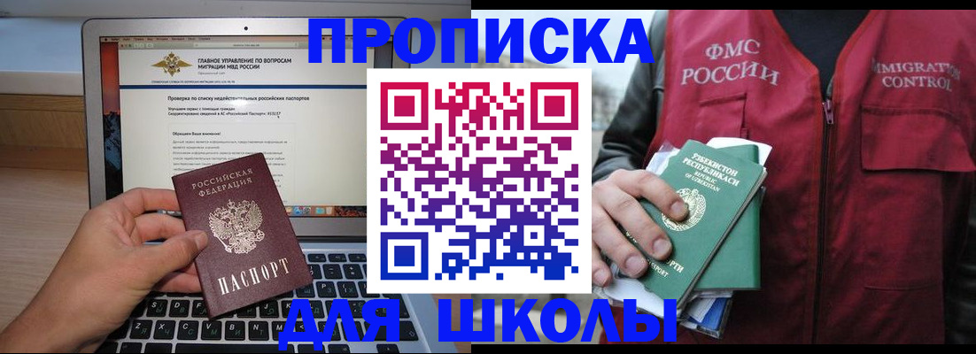 купить прописку в Сыктывкаре