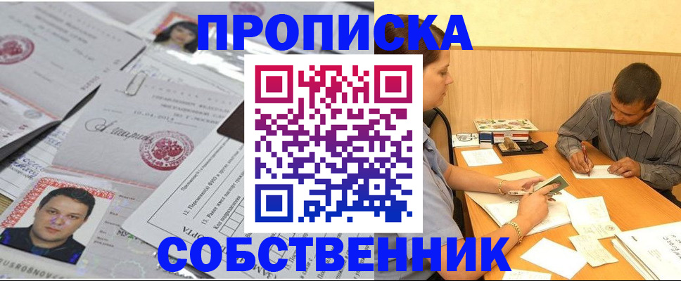 прописка паспорт в Сыктывкаре