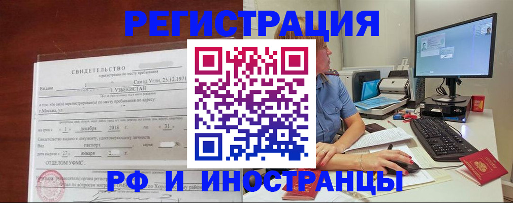 временная регистрация госуслуги в Сыктывкаре