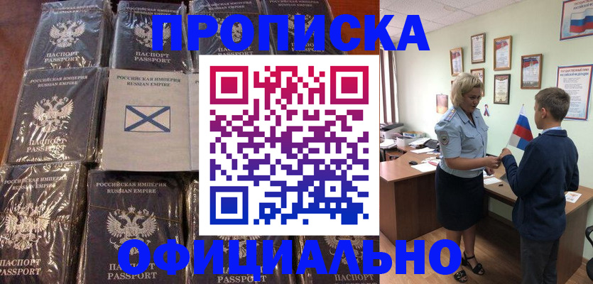регистрация в Сыктывкаре
