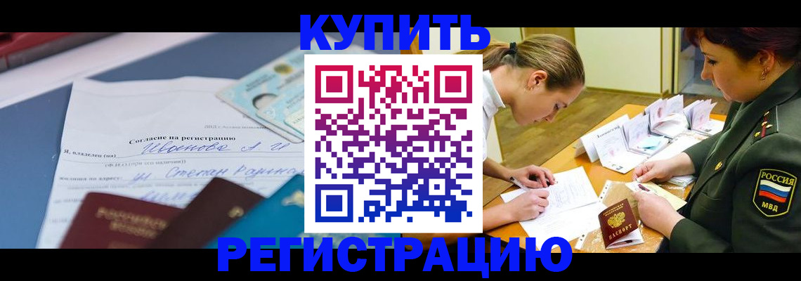 временная регистрация в Сыктывкаре