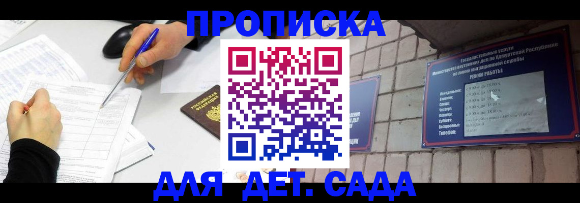временная регистрация в квартире в Сыктывкаре