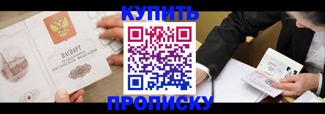 временная регистрация гарантия в Сыктывкаре