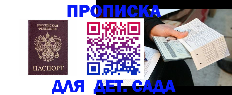 временная регистрация гарантия в Сыктывкаре