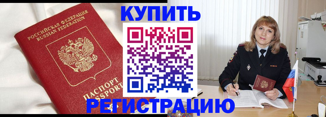 временная регистрация для всех в Сыктывкаре