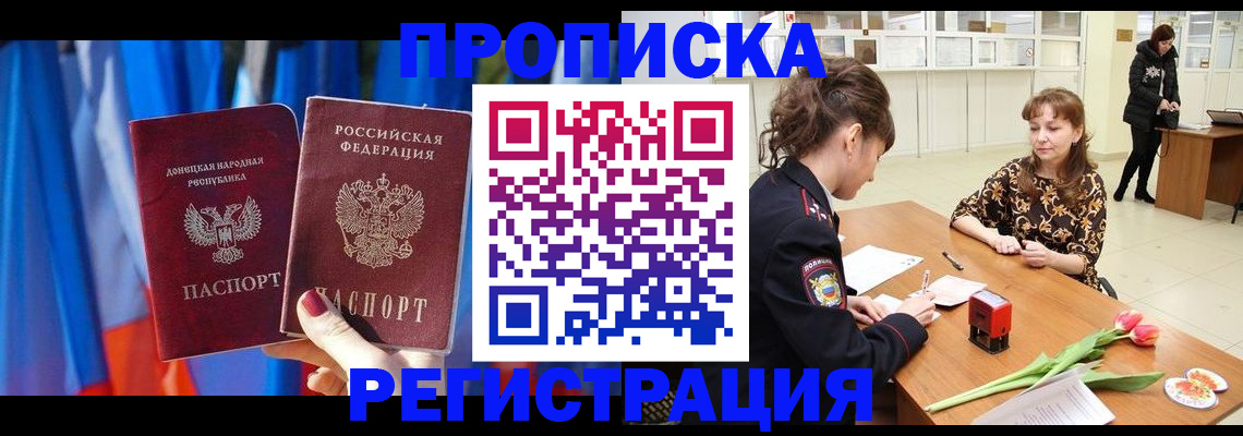 временная регистрация для всех в Сыктывкаре