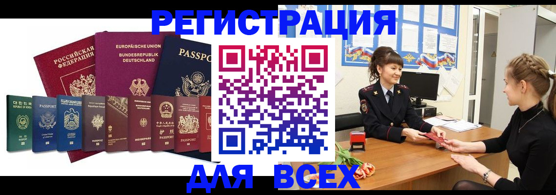 прописка регистрация в Сыктывкаре